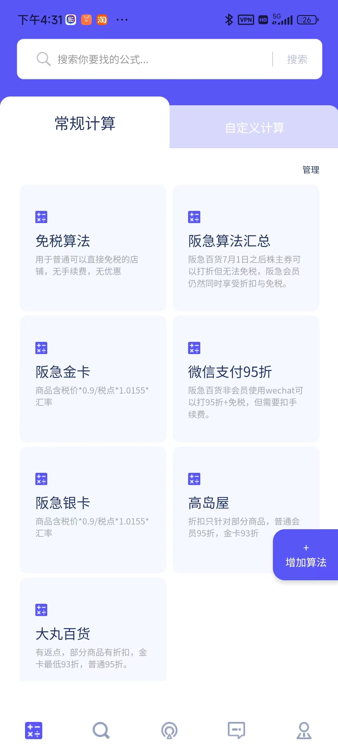 choose_item