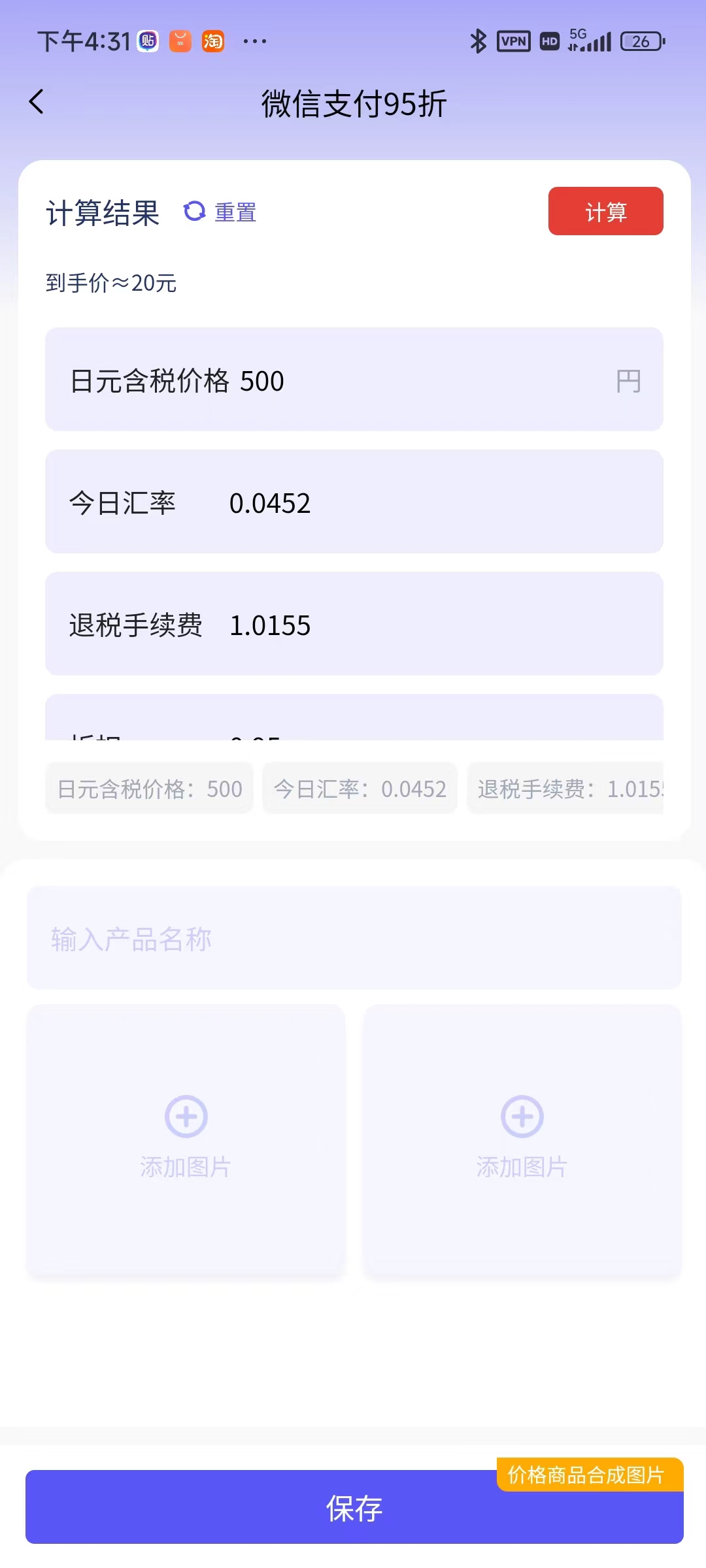 choose_item