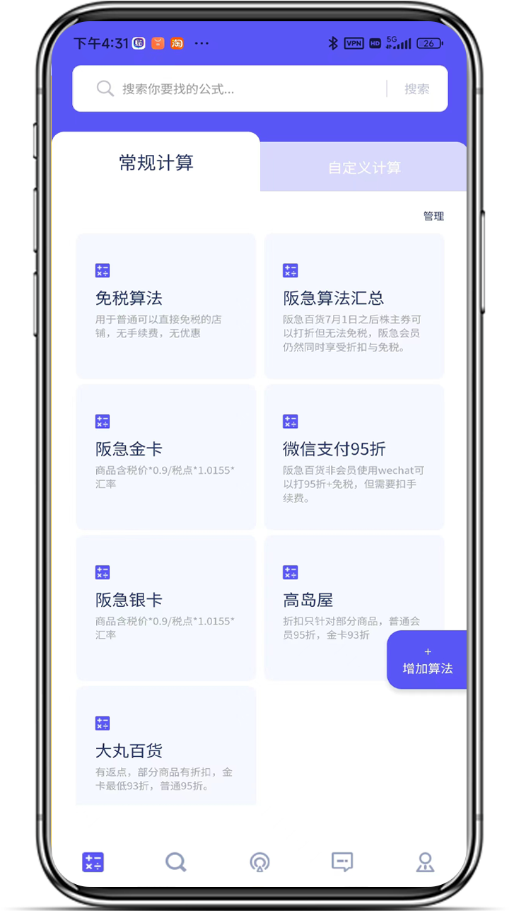 iphoneX